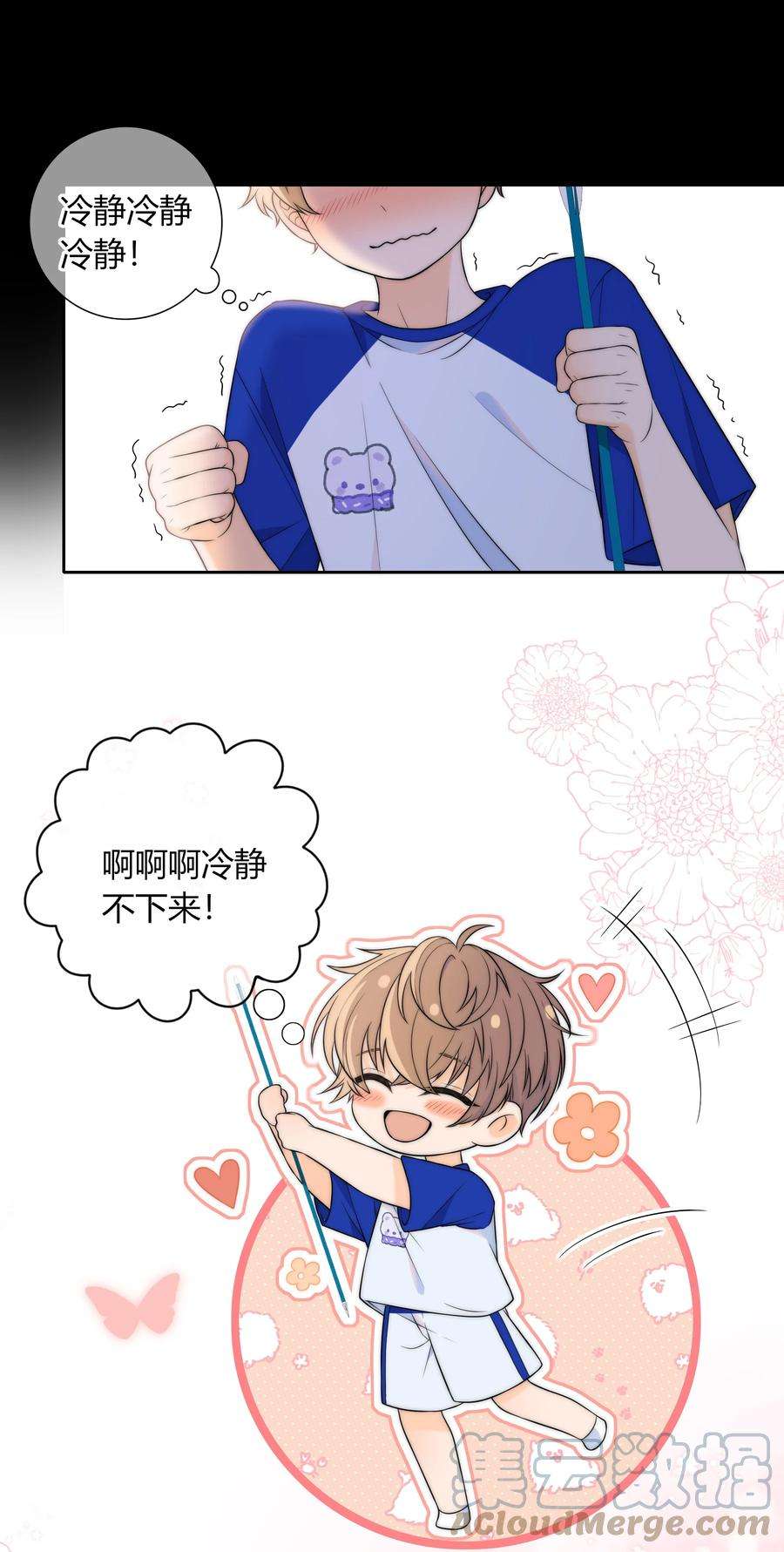 弦风在耳015 一起做幸福的事