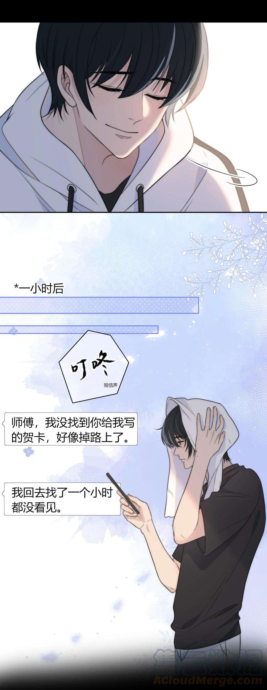 弦风在耳015 一起做幸福的事