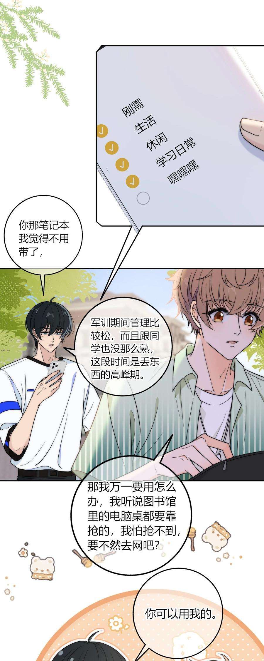 弦风在耳016 动、物、世、界