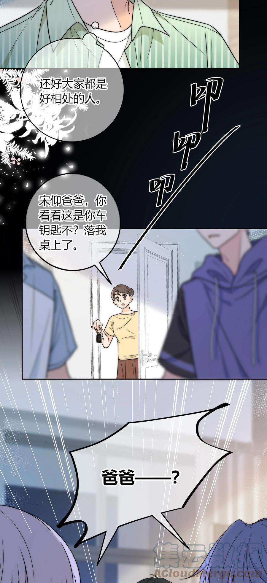 弦风在耳017 小绵羊与大绵羊