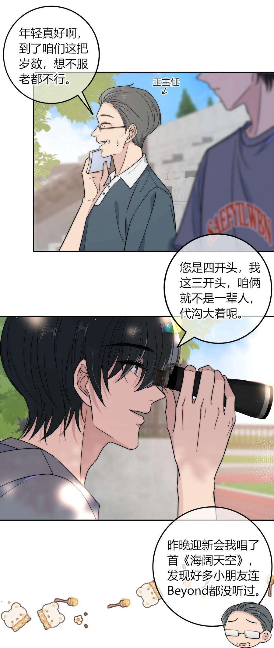 弦风在耳017 小绵羊与大绵羊