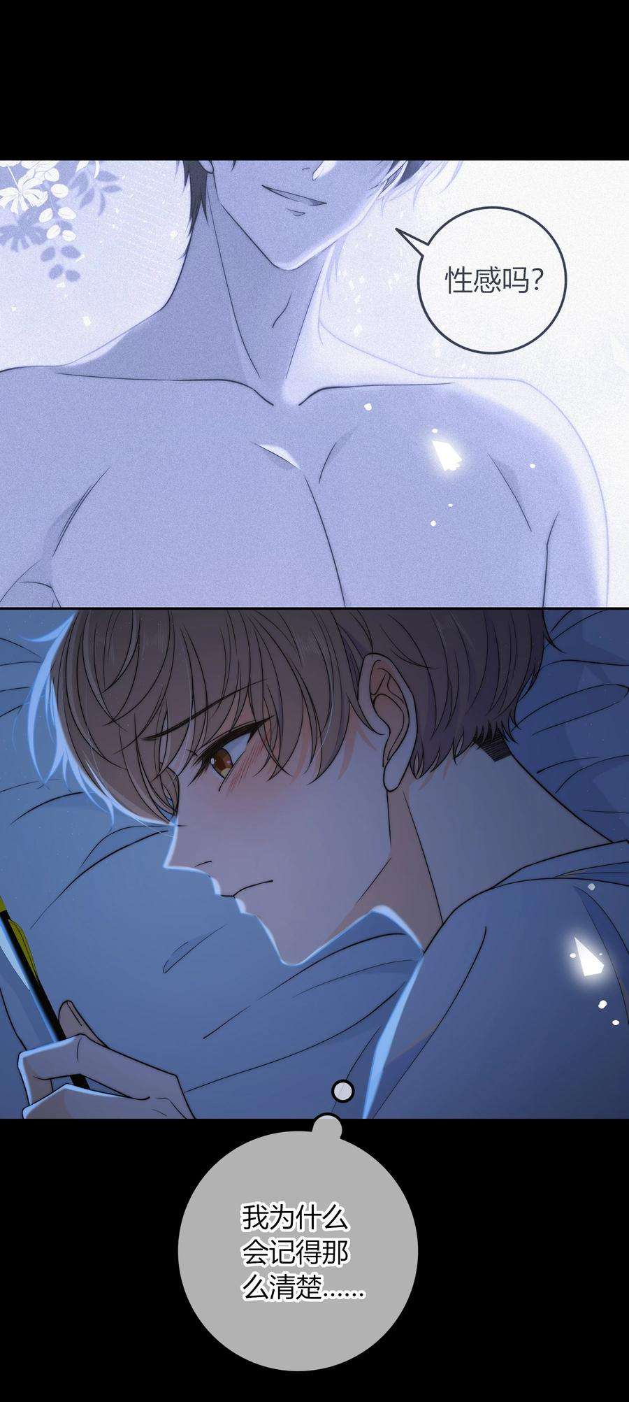 弦风在耳018 说到做到