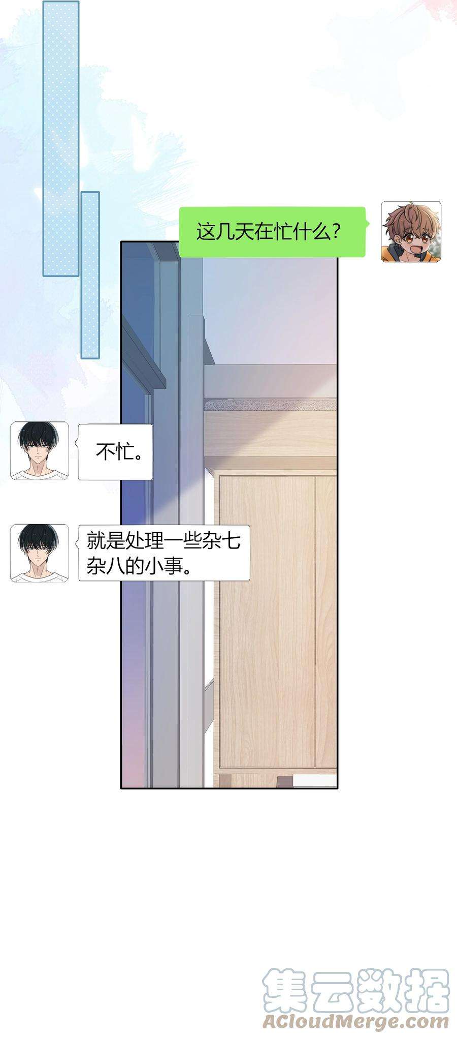 弦风在耳018 说到做到