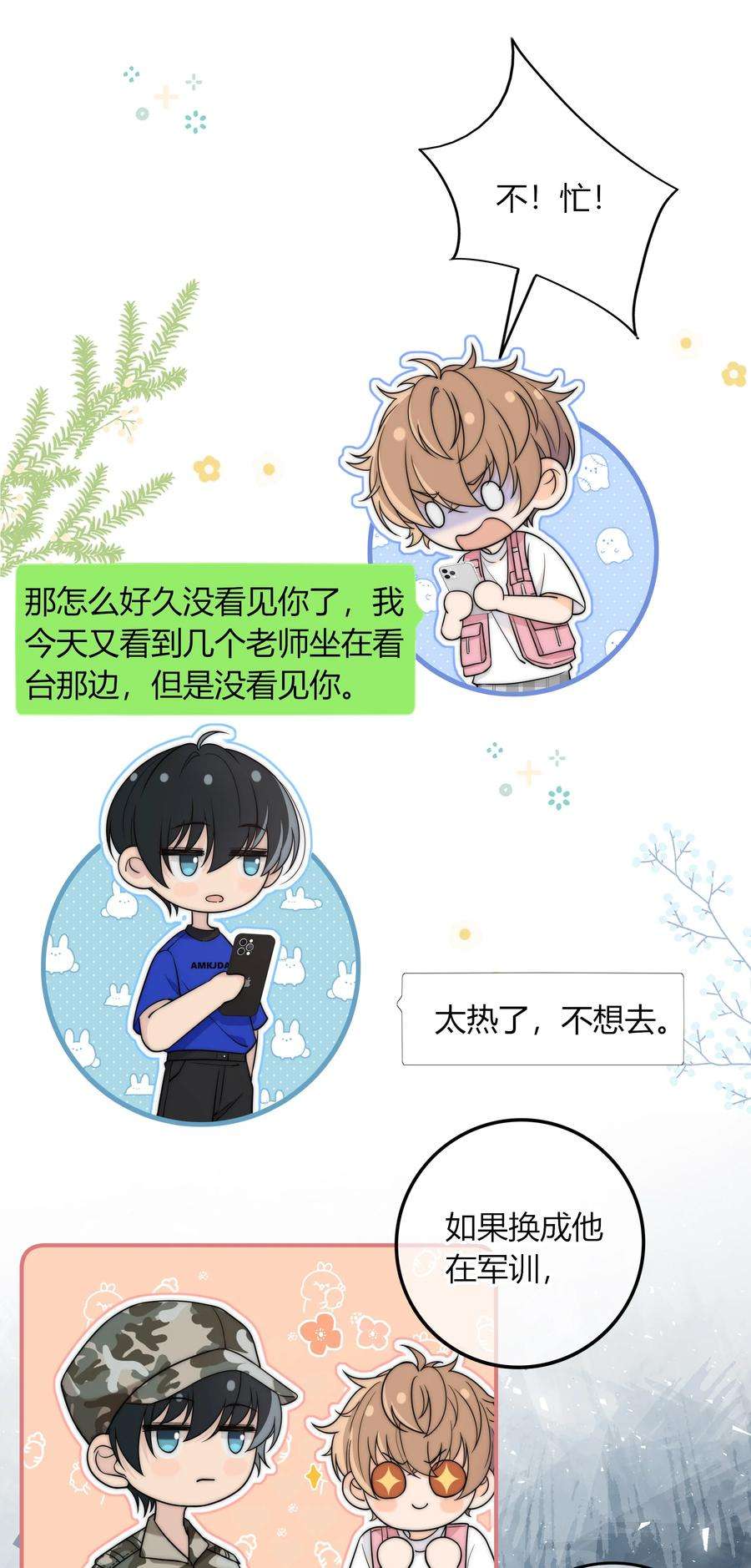 弦风在耳018 说到做到