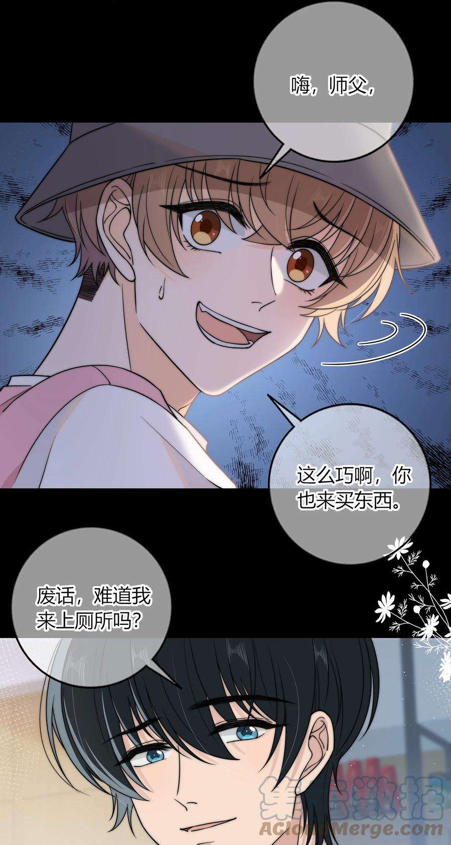 弦风在耳018 说到做到