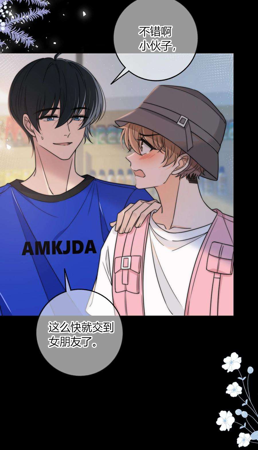 弦风在耳018 说到做到