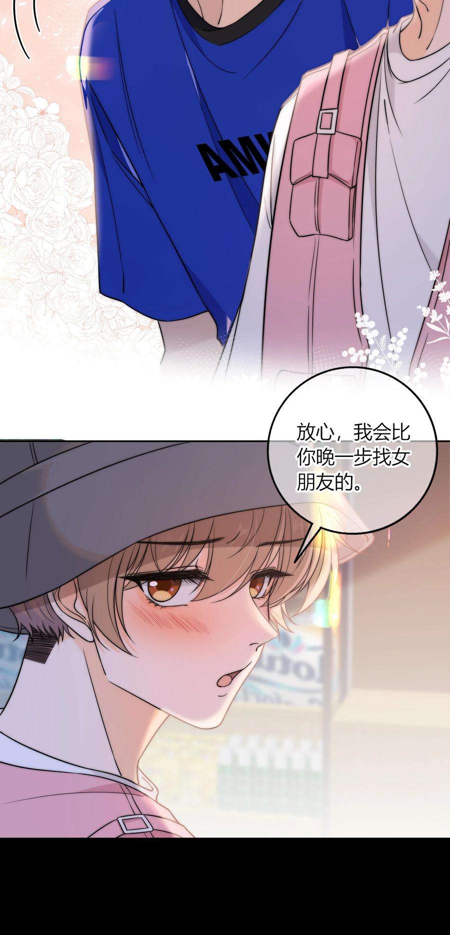 弦风在耳018 说到做到