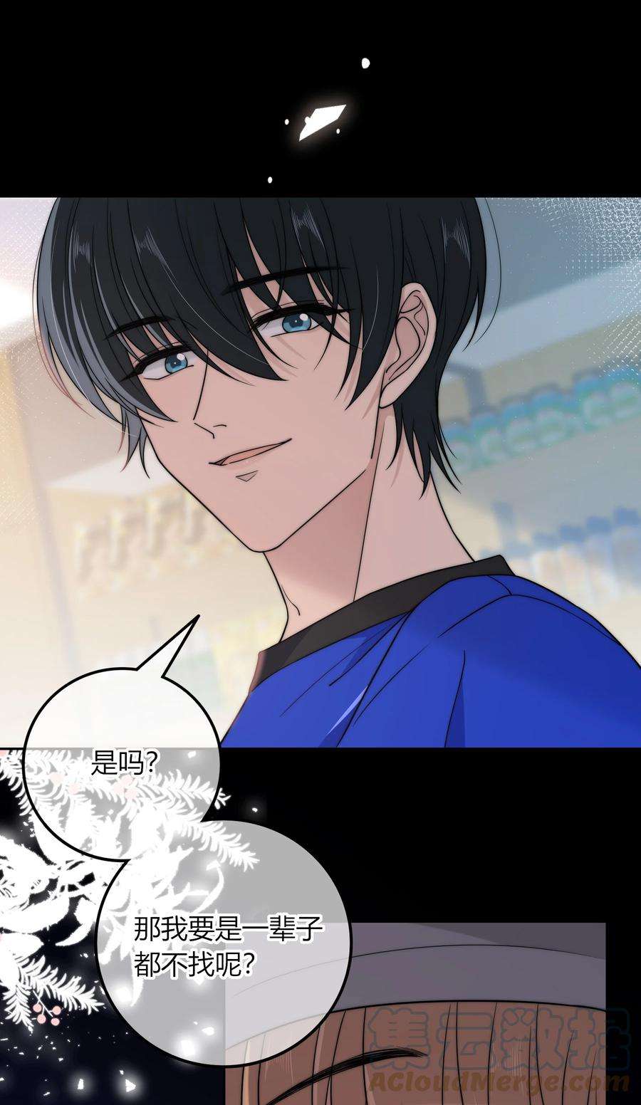 弦风在耳018 说到做到