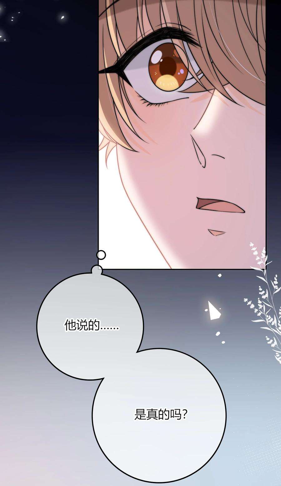 弦风在耳018 说到做到