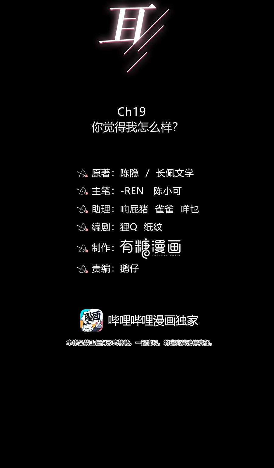 弦风在耳019 你觉得我怎么样？