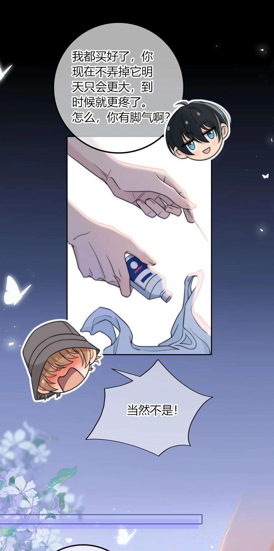 弦风在耳019 你觉得我怎么样？