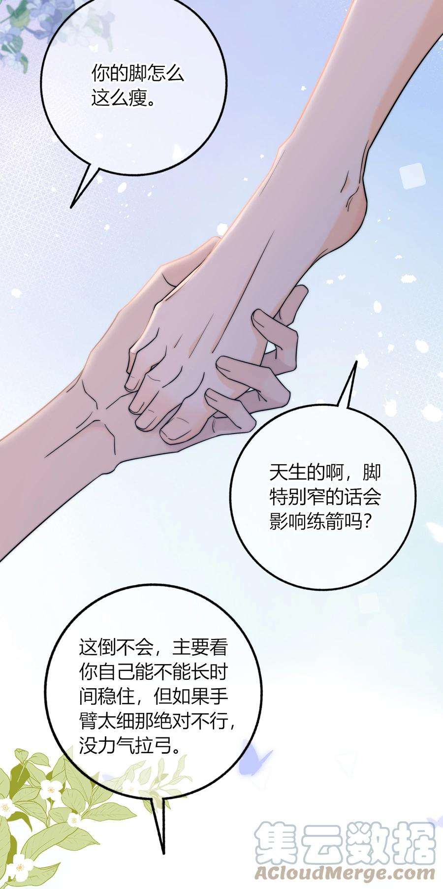 弦风在耳019 你觉得我怎么样？