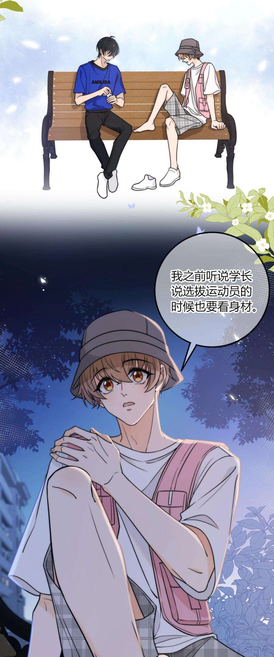 弦风在耳019 你觉得我怎么样？