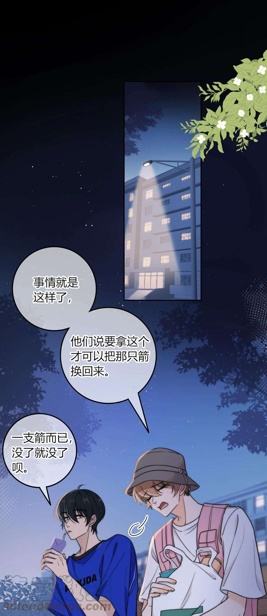 弦风在耳019 你觉得我怎么样？