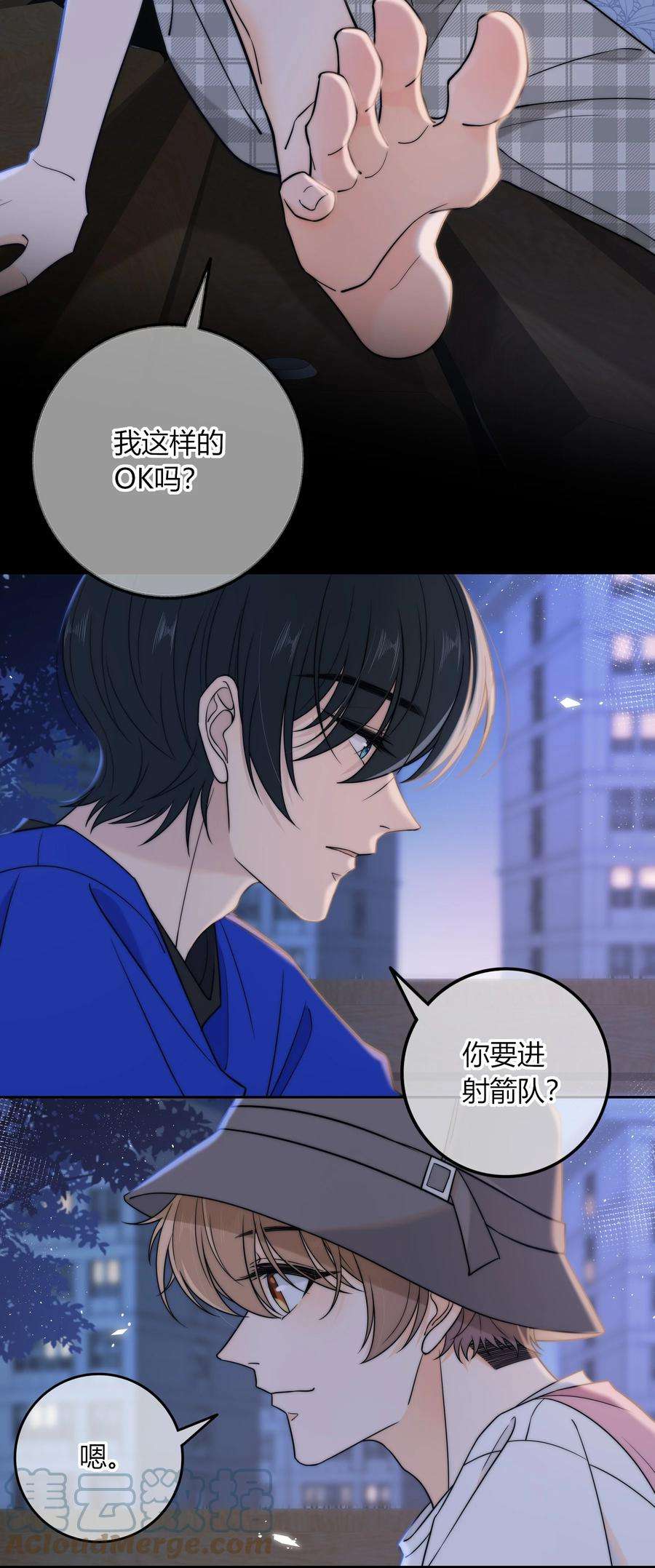 弦风在耳019 你觉得我怎么样？