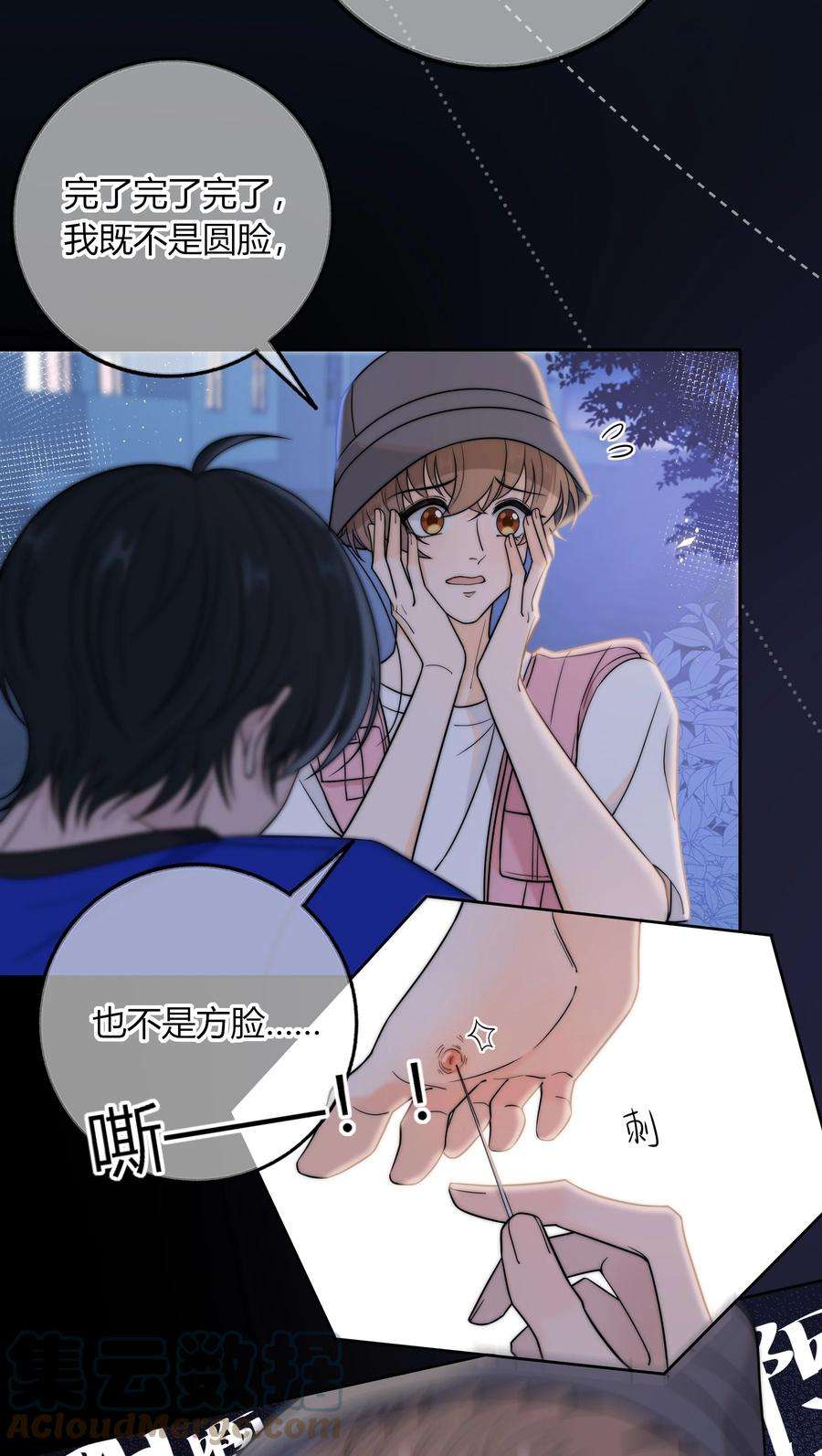 弦风在耳019 你觉得我怎么样？