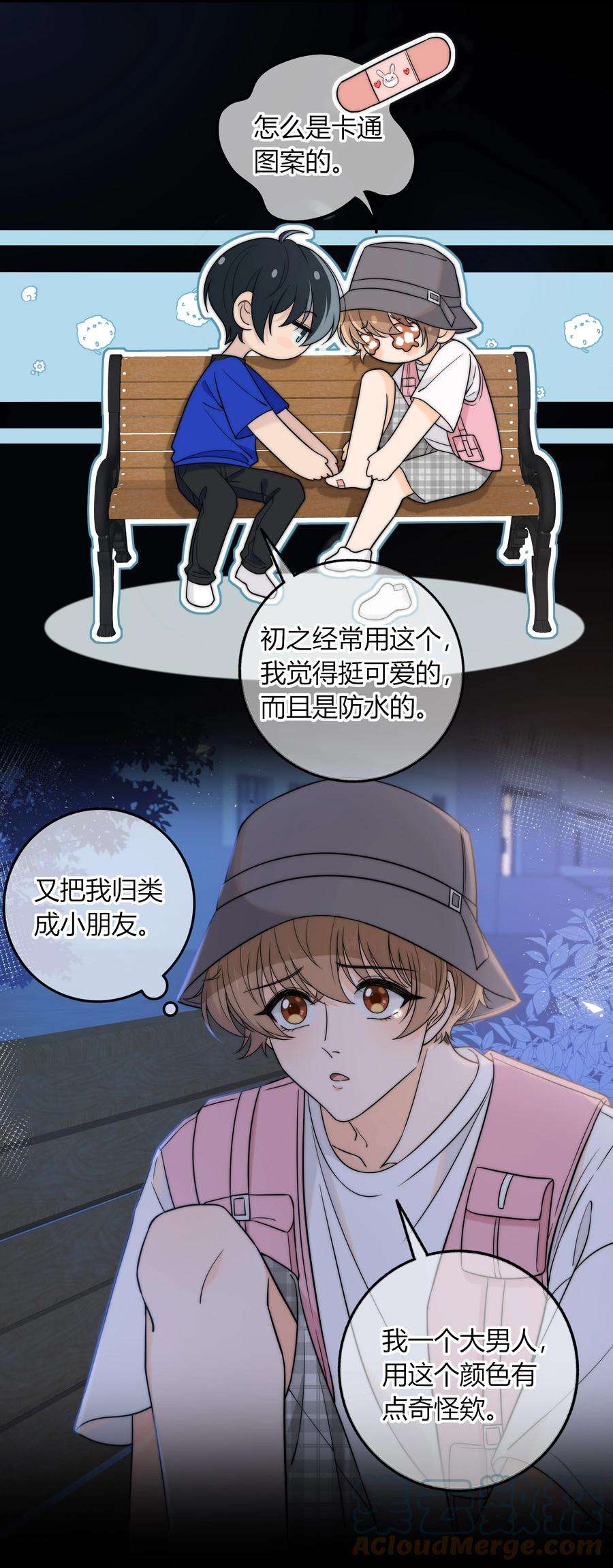 弦风在耳019 你觉得我怎么样？