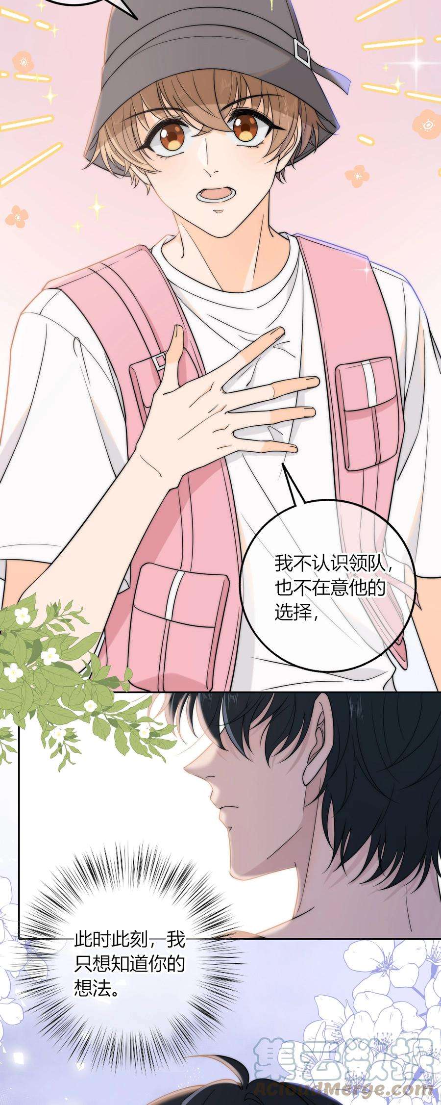 弦风在耳019 你觉得我怎么样？