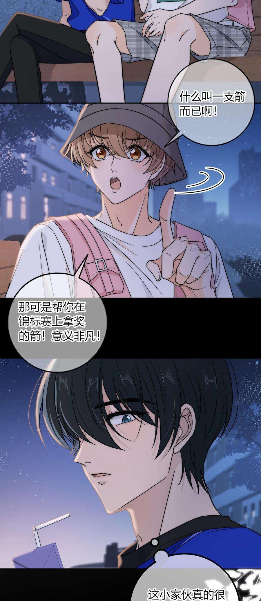 弦风在耳019 你觉得我怎么样？