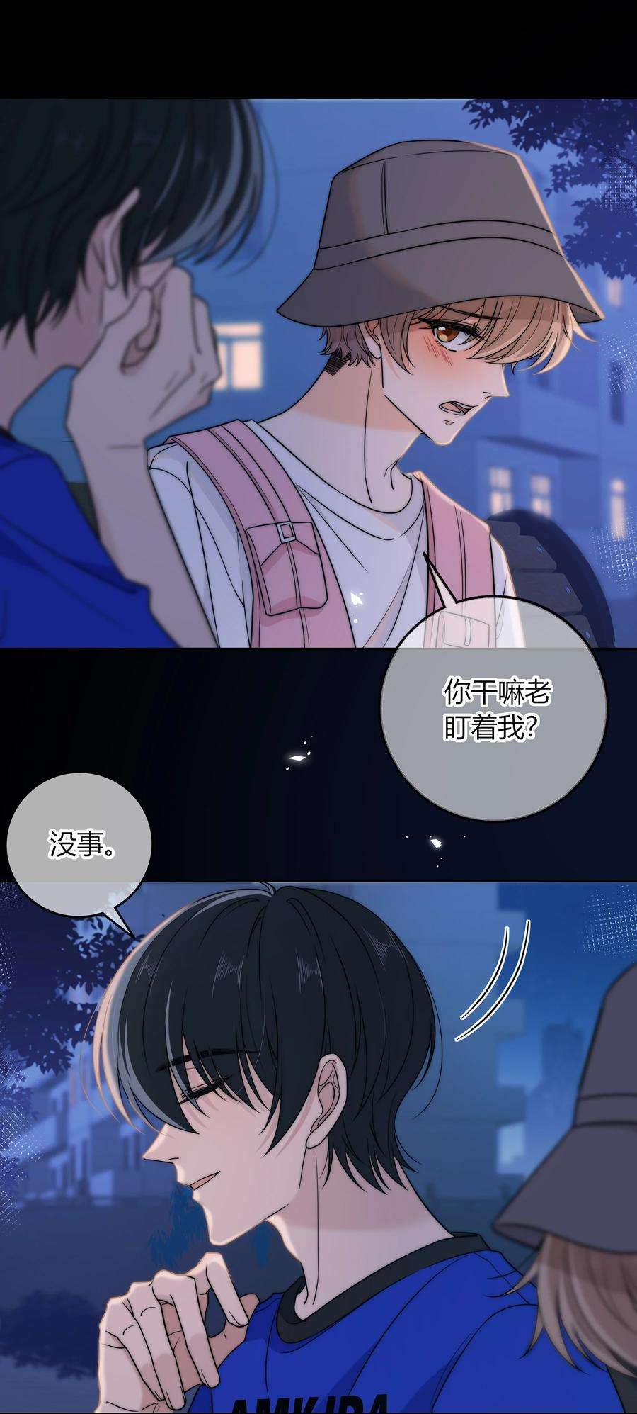 弦风在耳019 你觉得我怎么样？