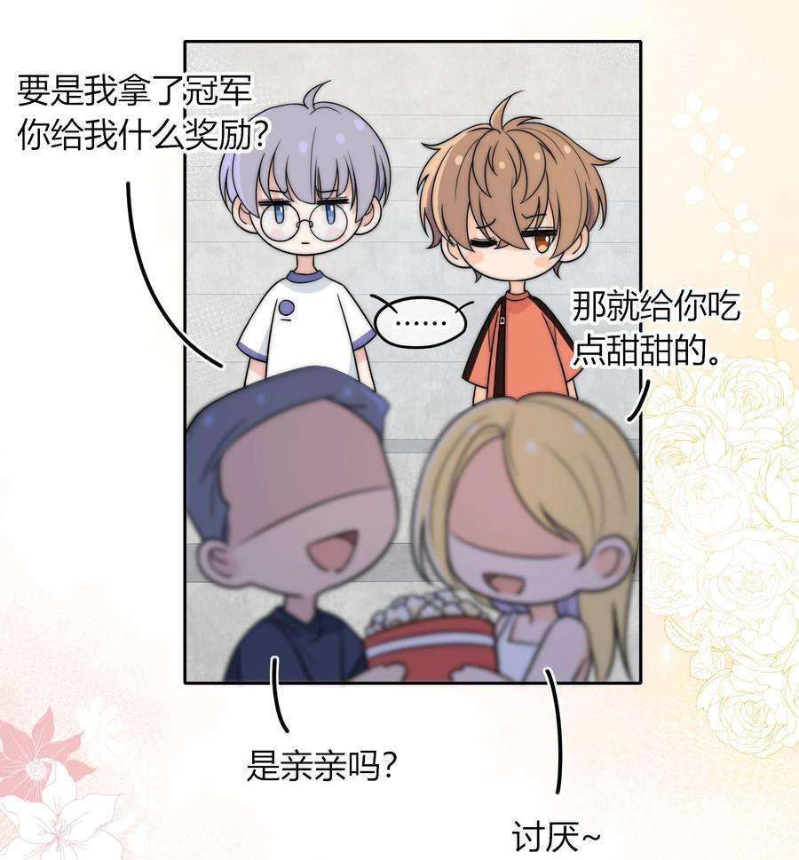 弦风在耳020 你不是说痒吗？