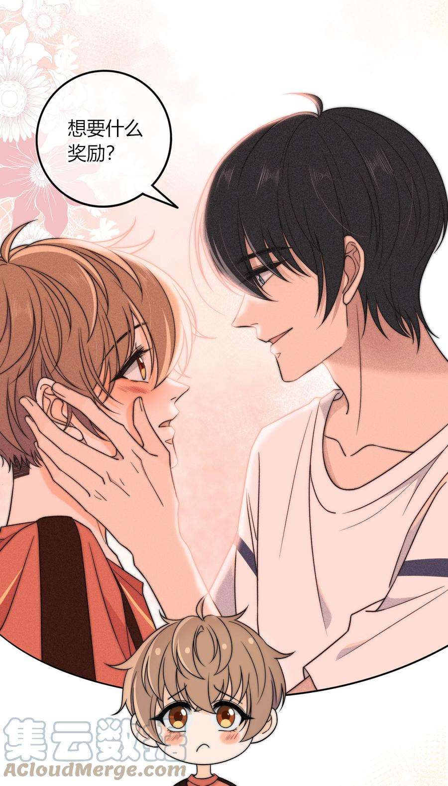 弦风在耳020 你不是说痒吗？