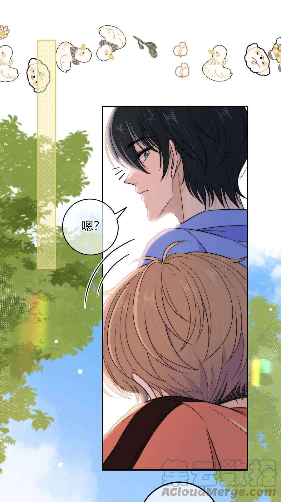 弦风在耳020 你不是说痒吗？