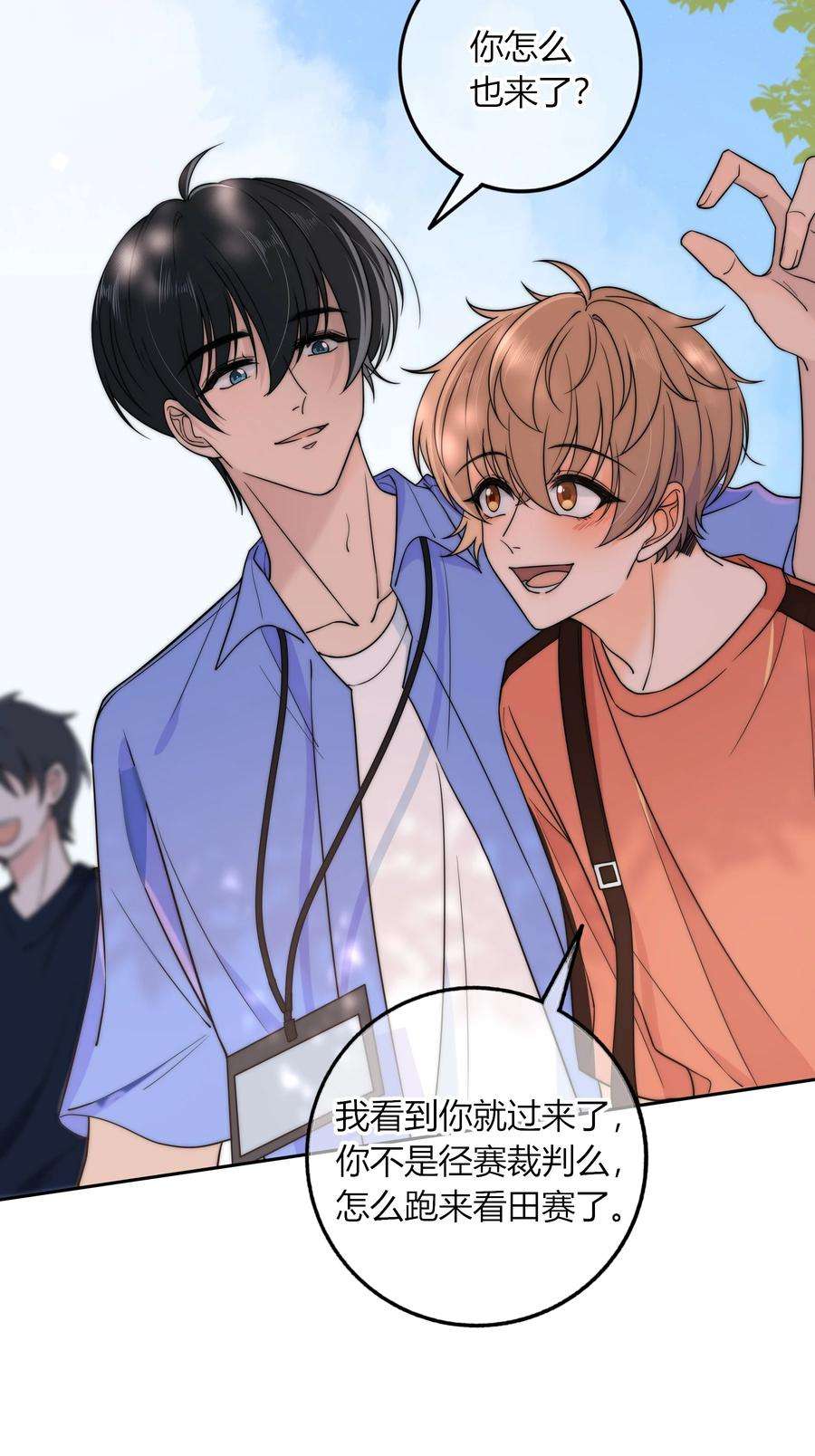 弦风在耳020 你不是说痒吗？