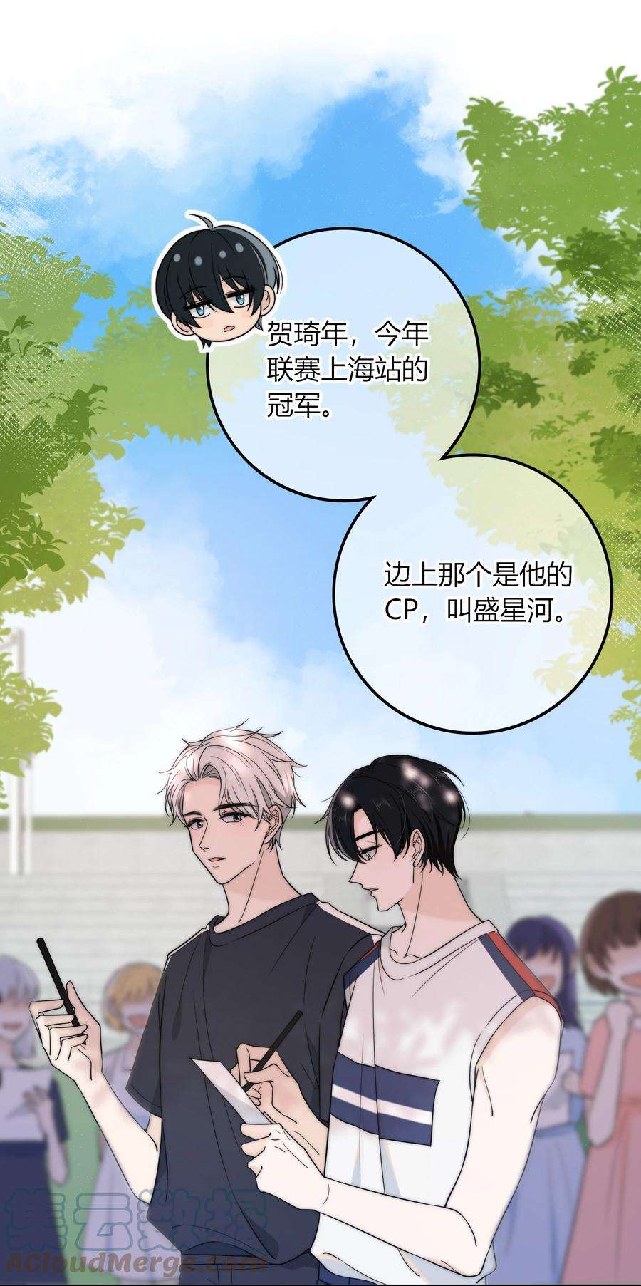 弦风在耳020 你不是说痒吗？