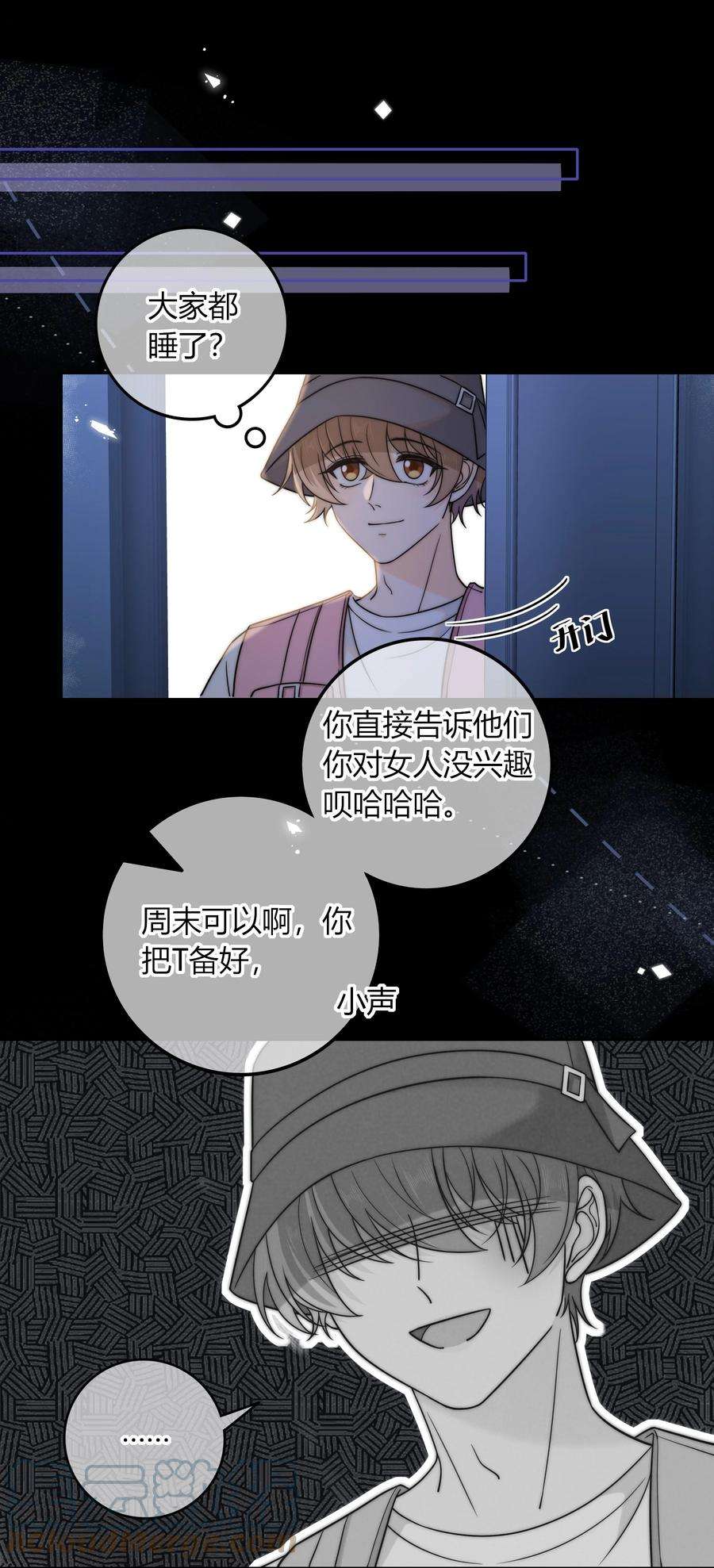 弦风在耳020 你不是说痒吗？