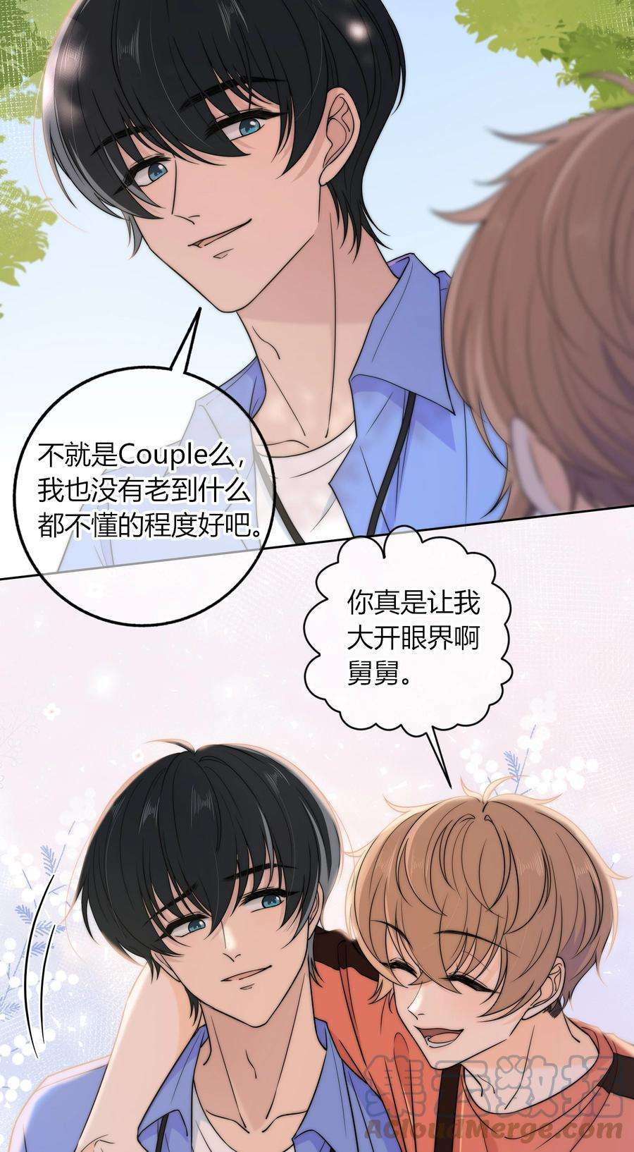 弦风在耳020 你不是说痒吗？