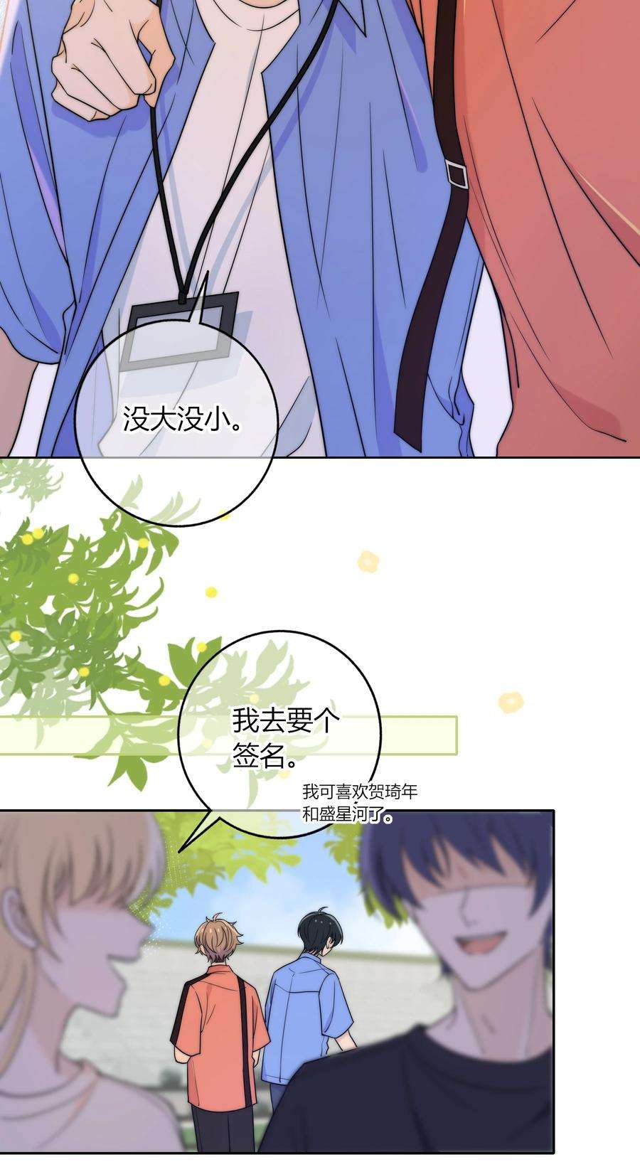 弦风在耳020 你不是说痒吗？