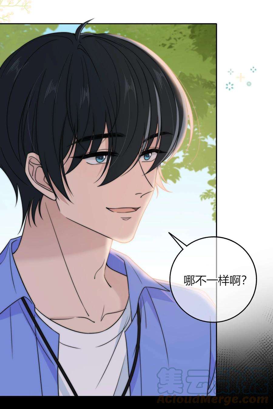 弦风在耳020 你不是说痒吗？