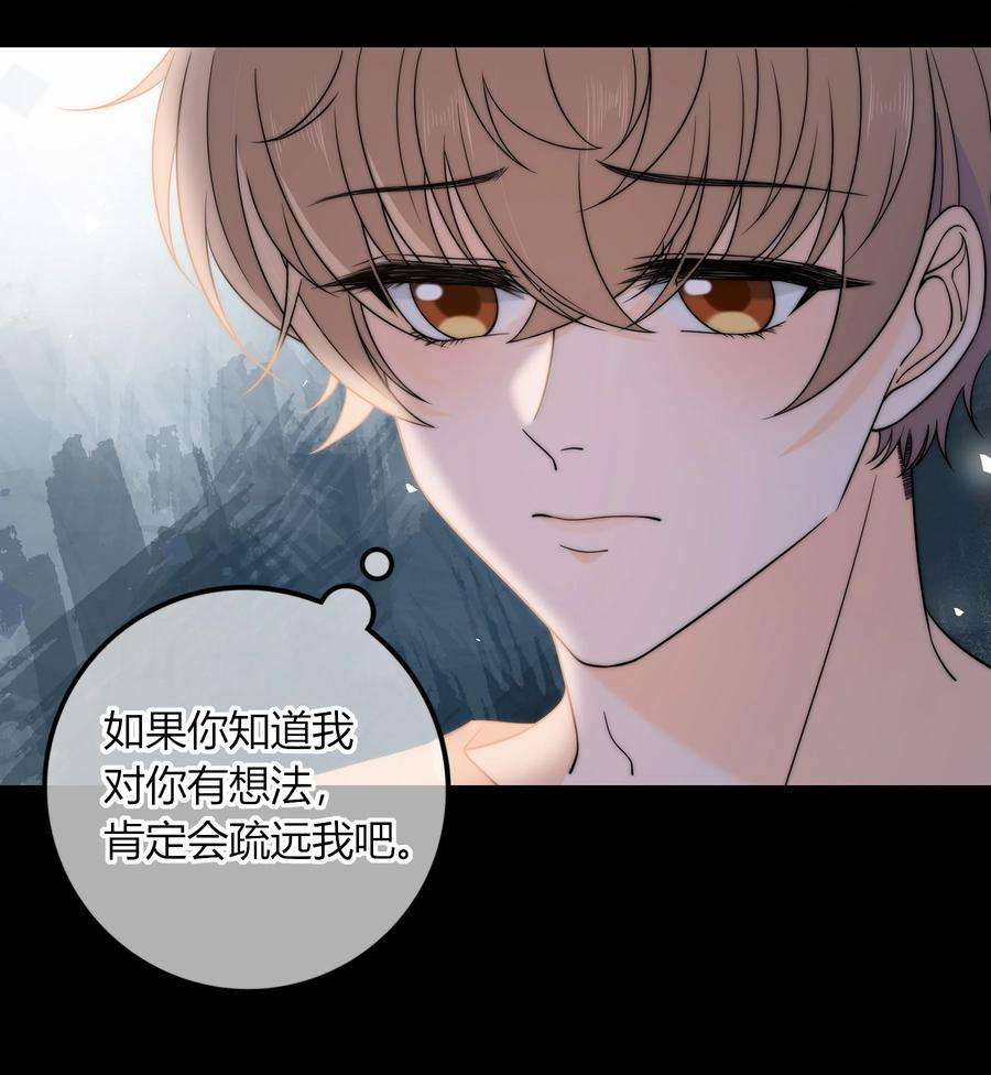 弦风在耳020 你不是说痒吗？