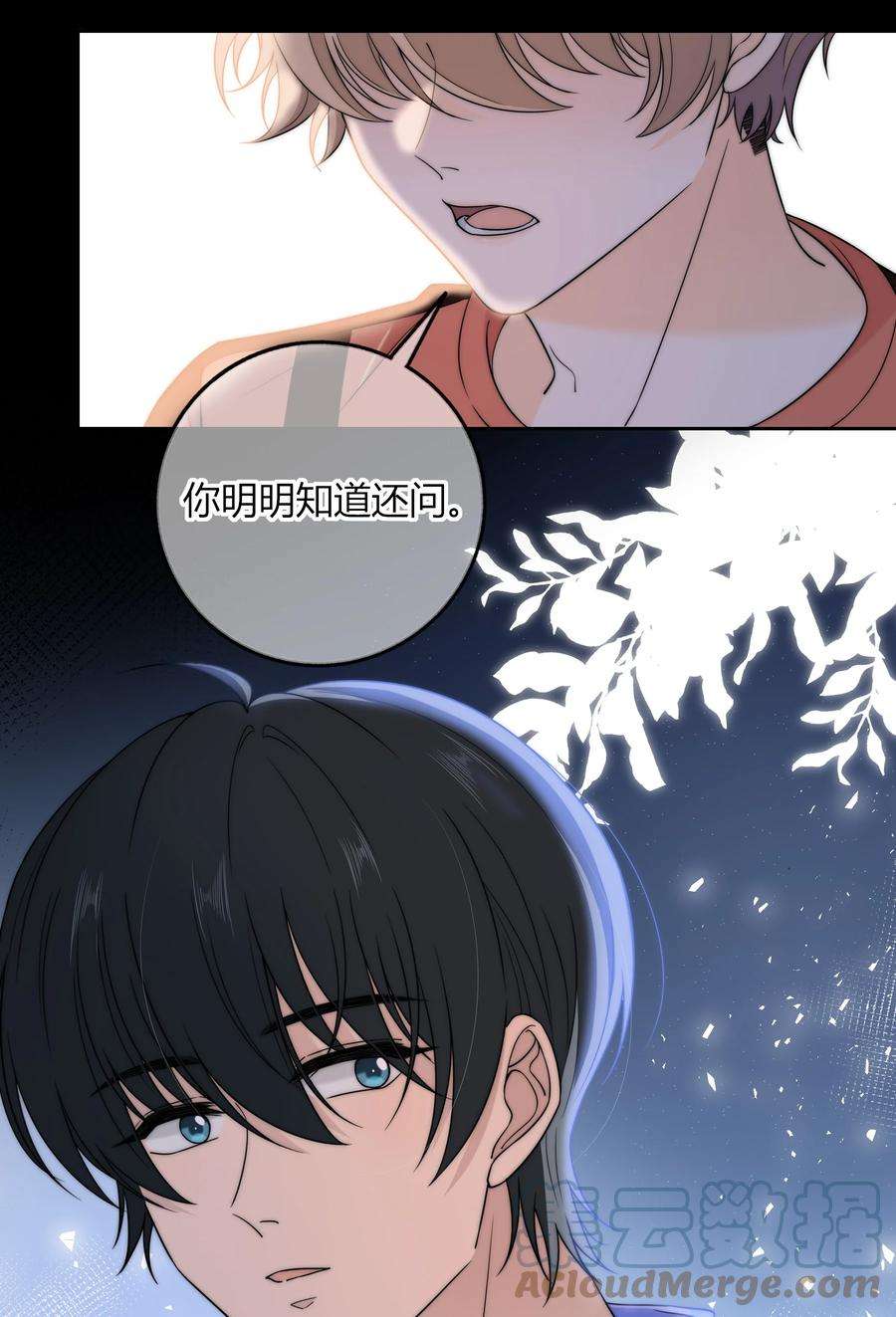 弦风在耳020 你不是说痒吗？