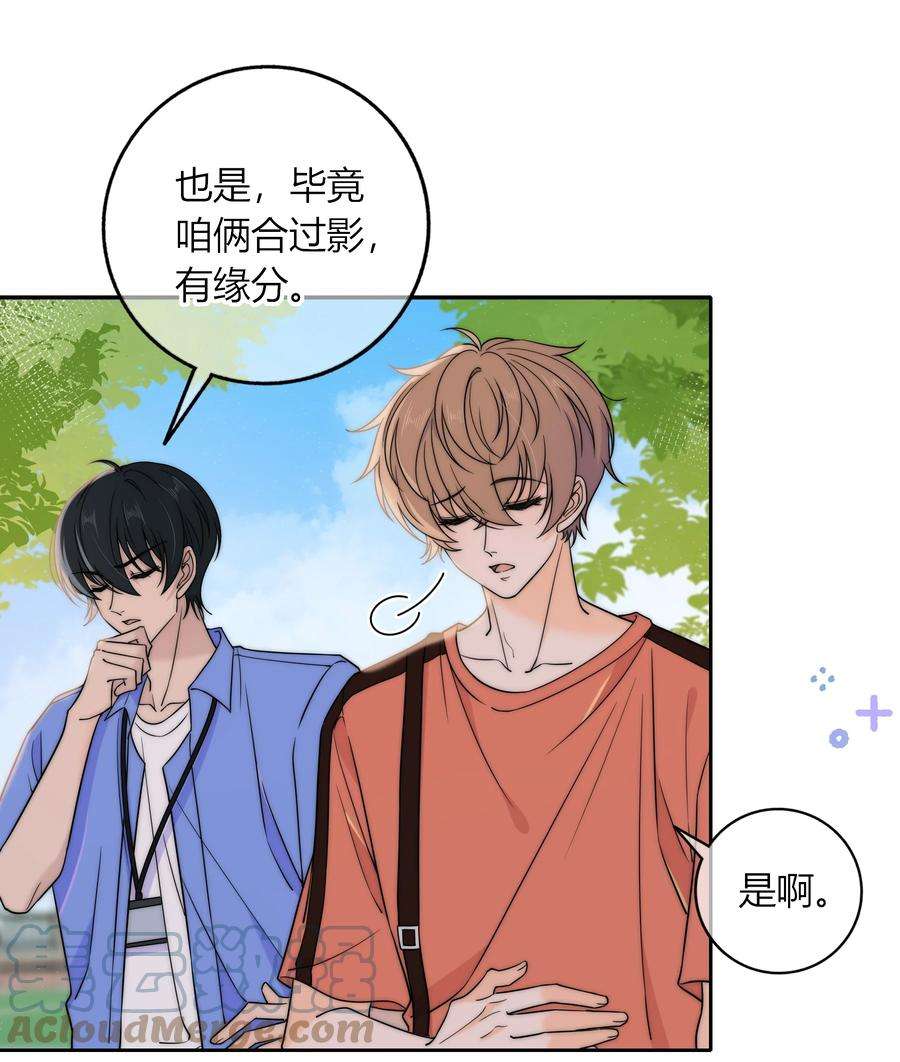 弦风在耳020 你不是说痒吗？