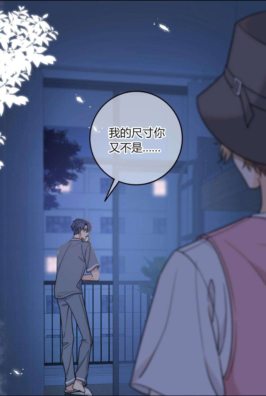 弦风在耳020 你不是说痒吗？