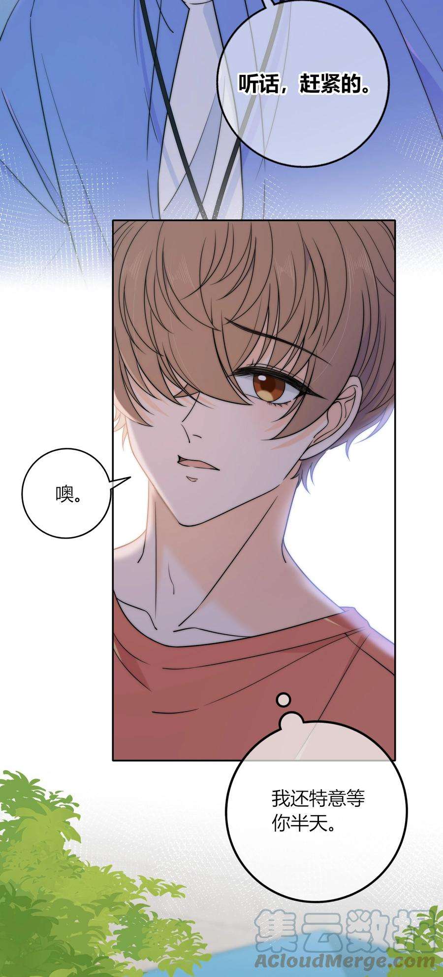 弦风在耳020 你不是说痒吗？