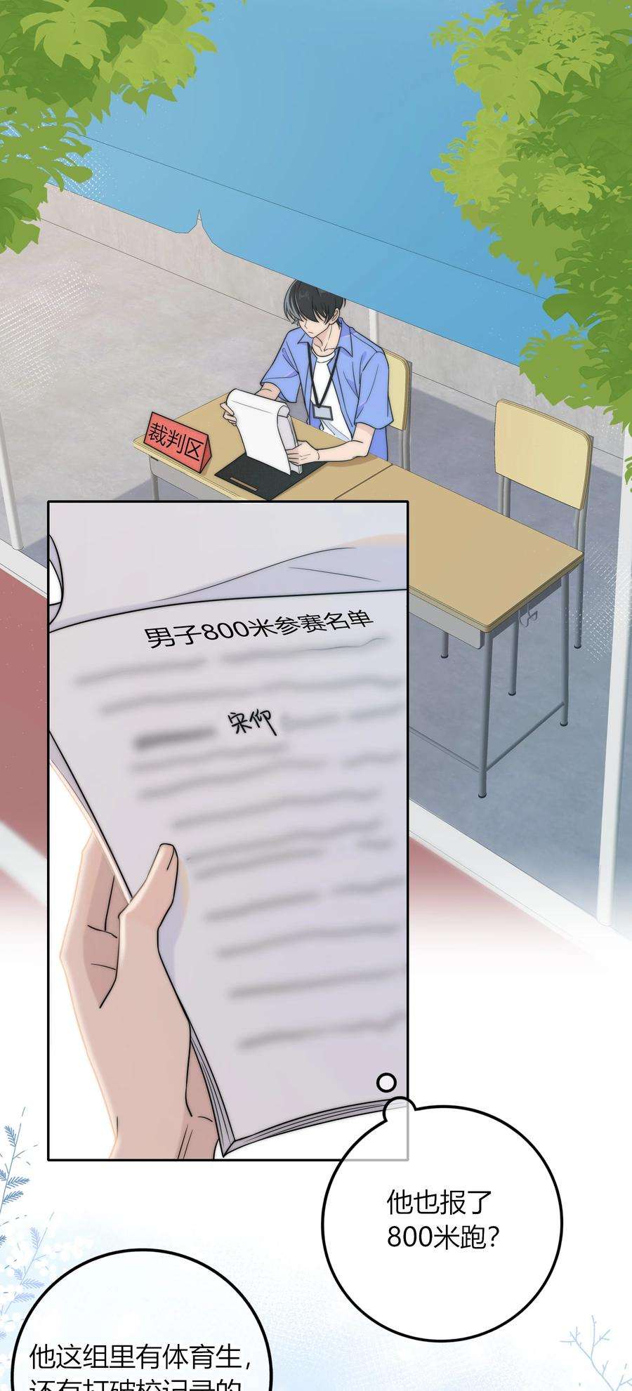 弦风在耳020 你不是说痒吗？