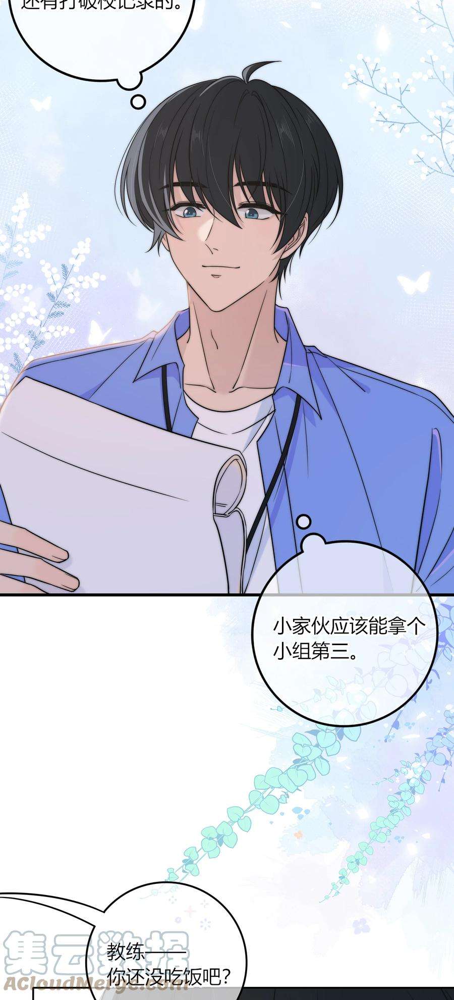 弦风在耳020 你不是说痒吗？