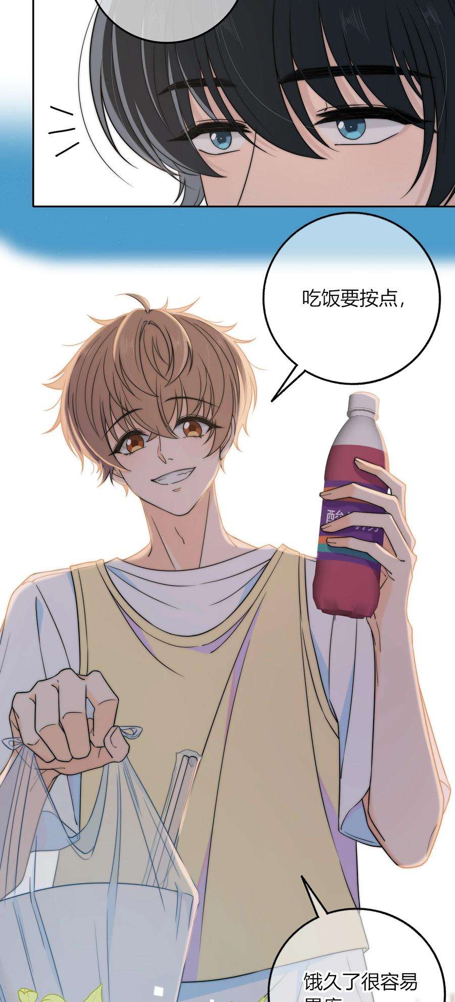 弦风在耳020 你不是说痒吗？