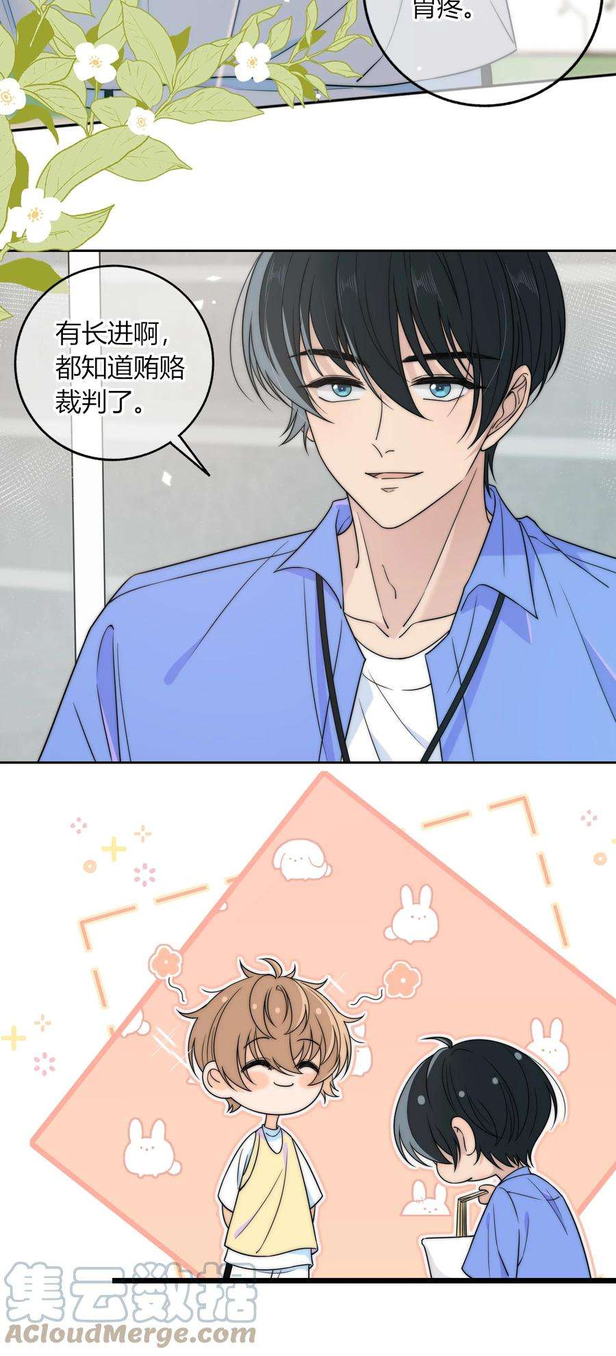 弦风在耳020 你不是说痒吗？