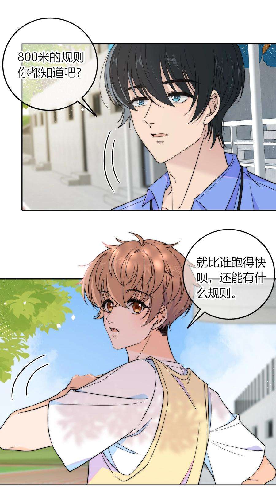 弦风在耳020 你不是说痒吗？