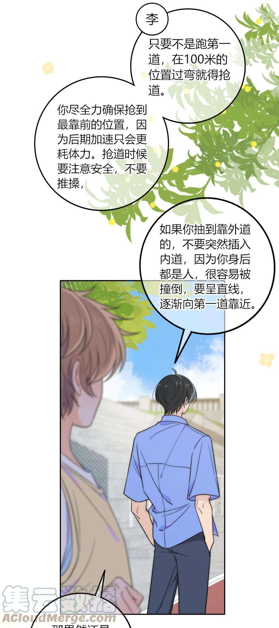 弦风在耳020 你不是说痒吗？