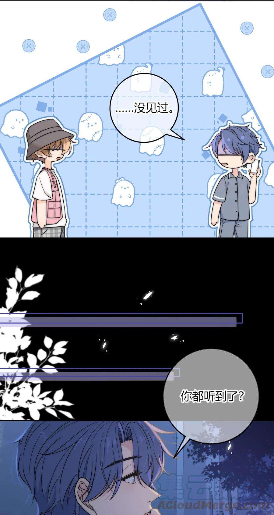 弦风在耳020 你不是说痒吗？