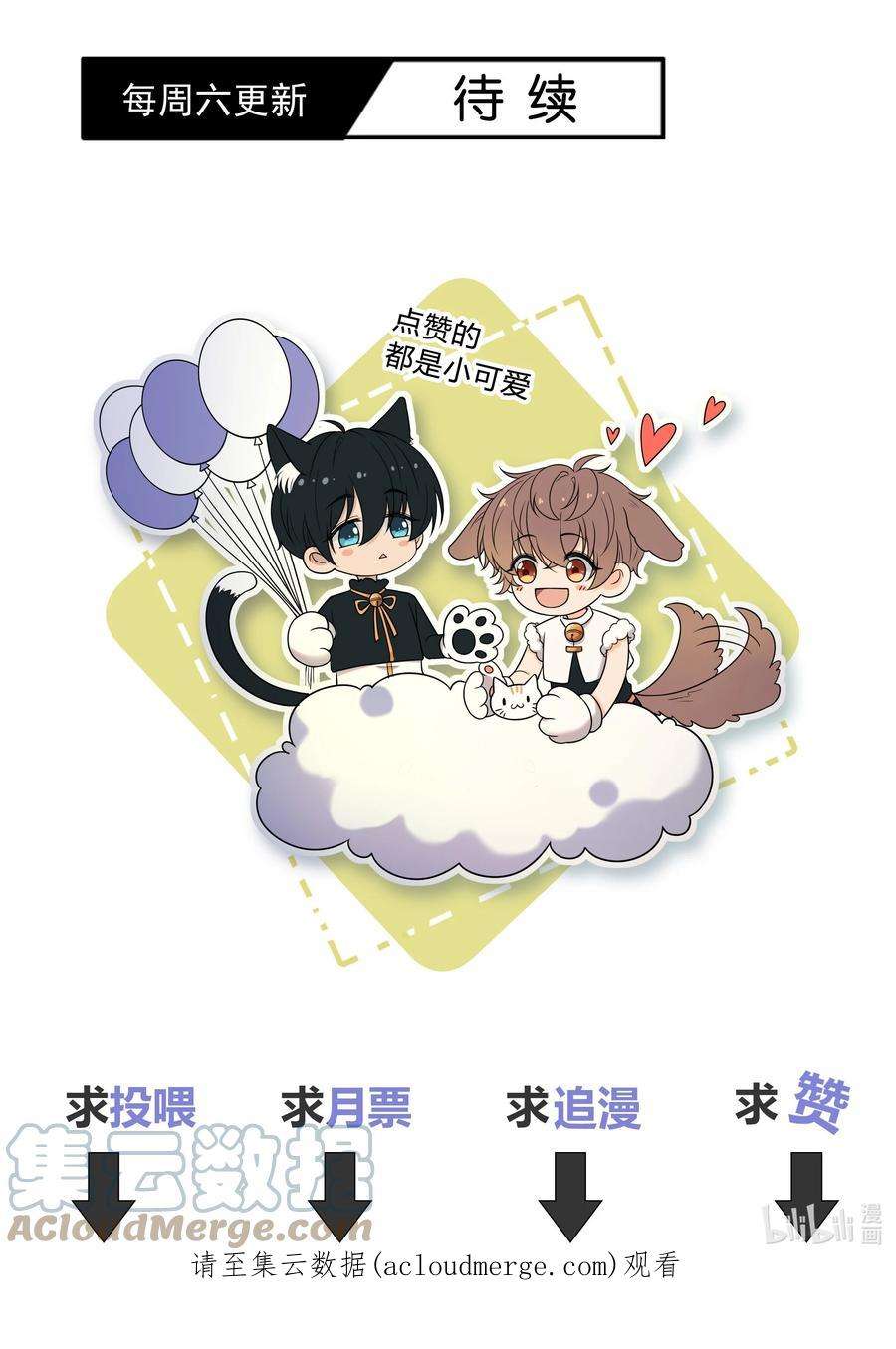 弦风在耳020 你不是说痒吗？