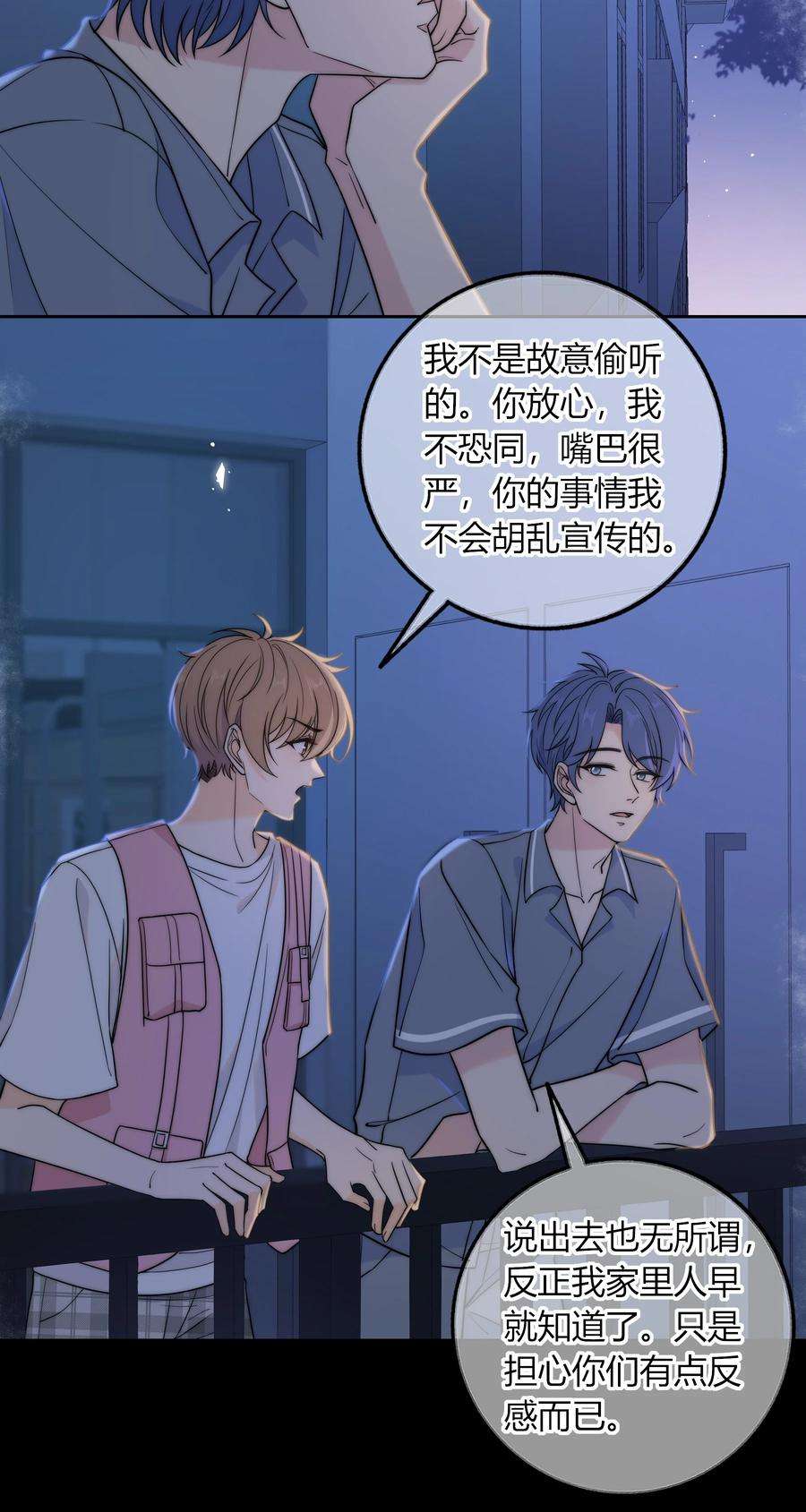 弦风在耳020 你不是说痒吗？