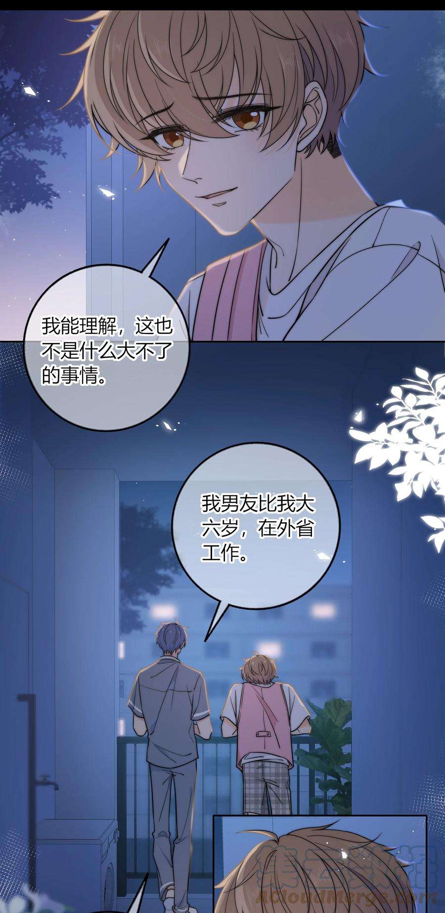 弦风在耳020 你不是说痒吗？