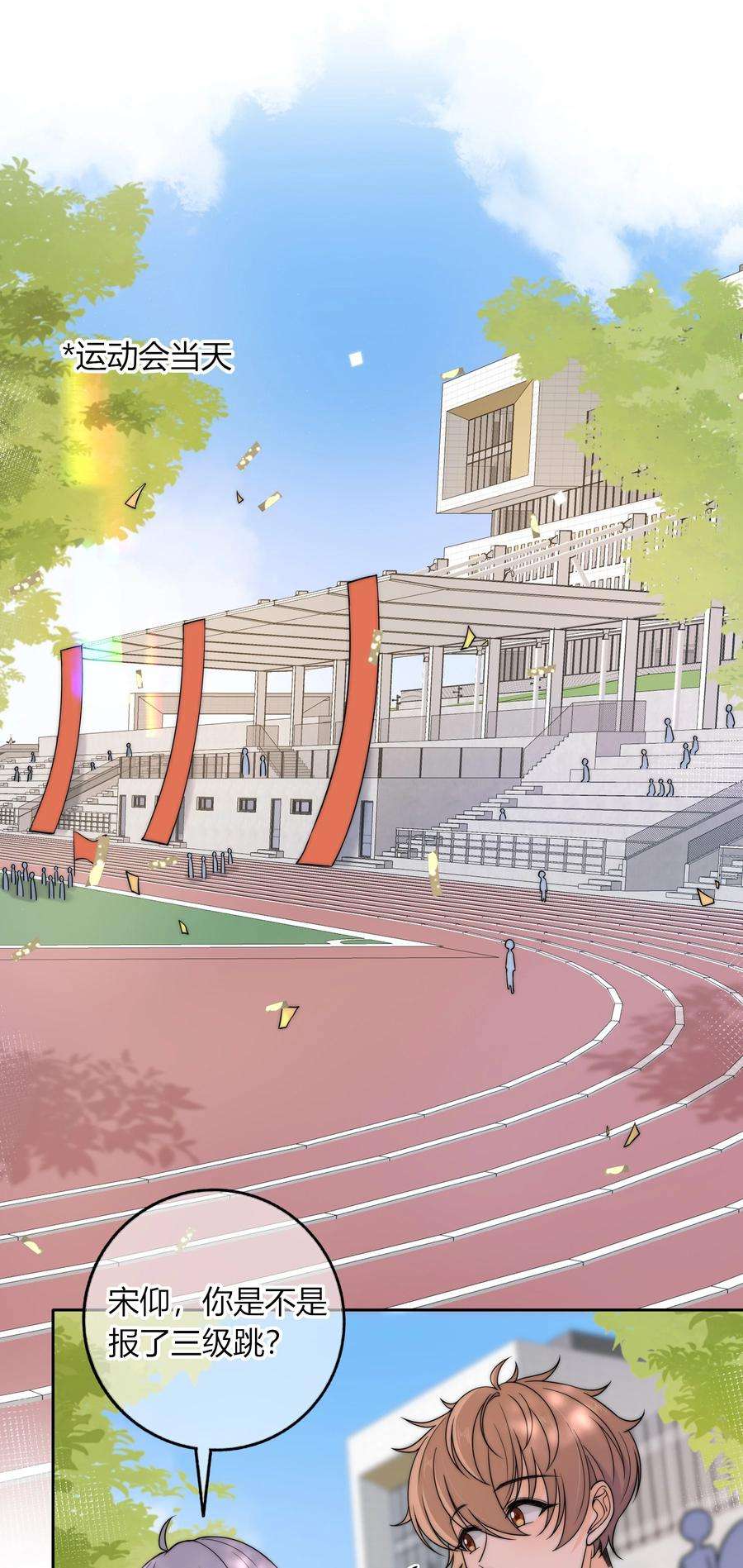 弦风在耳020 你不是说痒吗？