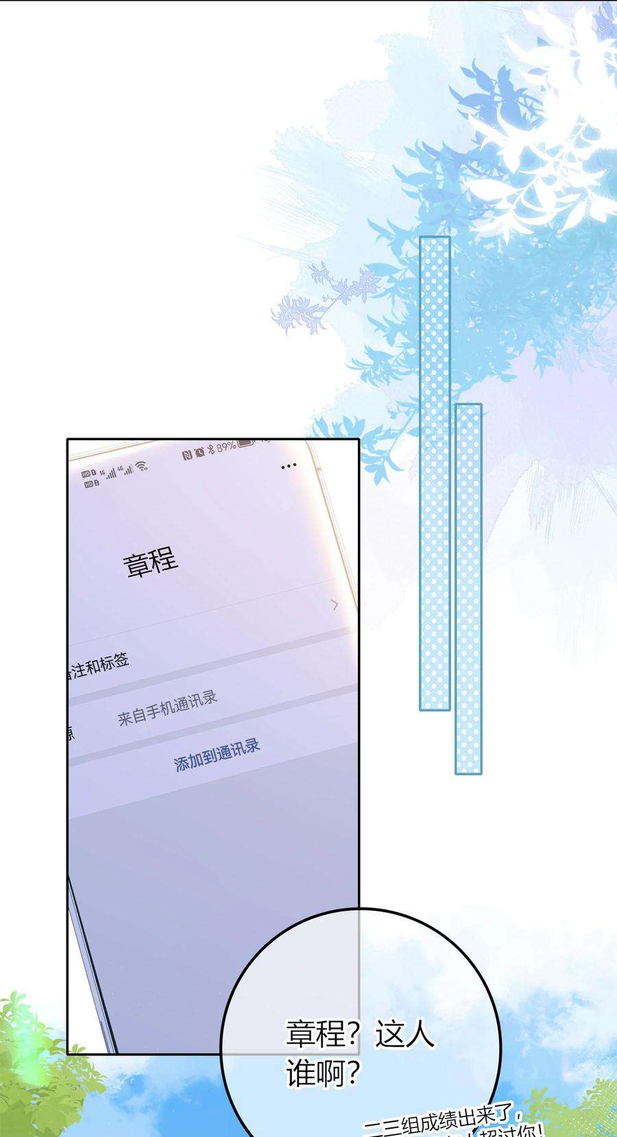 弦风在耳021 想知道你内心的想法